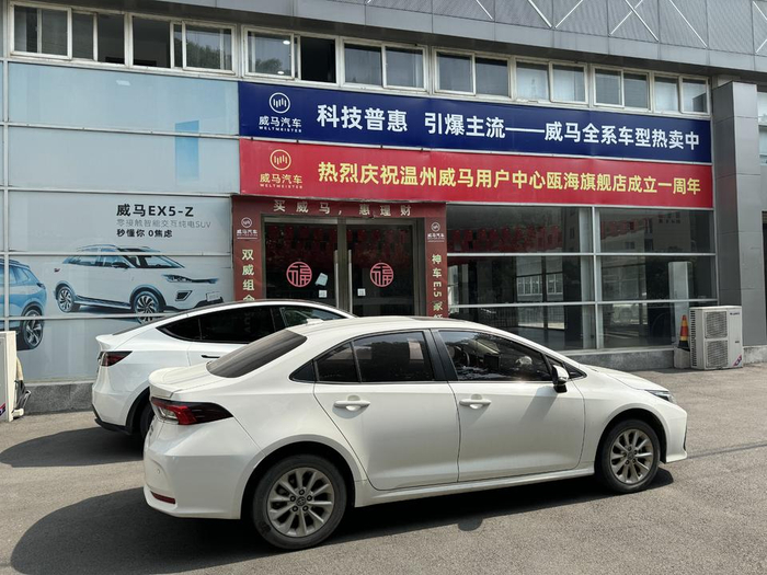 威马汽车用户中心瓯海旗舰店大门紧锁