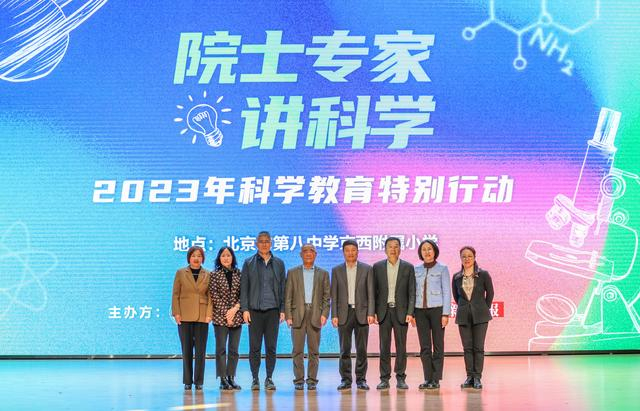 10月20日，院士专家讲科学——2023年科学教育特别行动正式启动。 新京报记者 王远征 摄