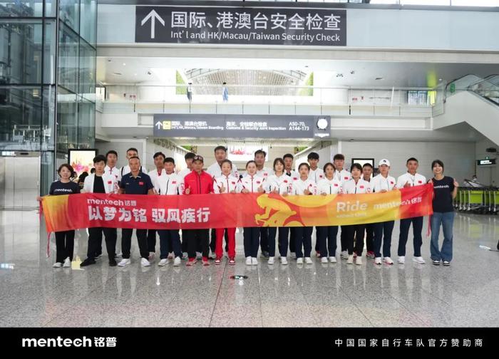 中国国家山地自行车队亚运凯旋!官方赞助商铭普预祝印度亚锦赛大捷!