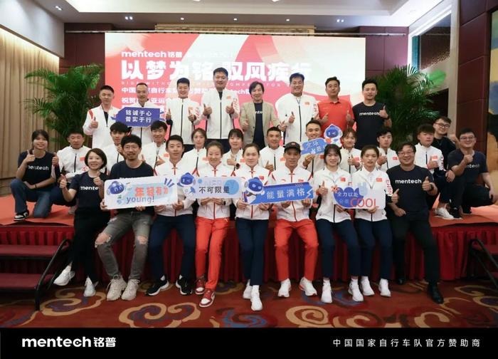 中国国家山地自行车队亚运凯旋!官方赞助商铭普预祝印度亚锦赛大捷!