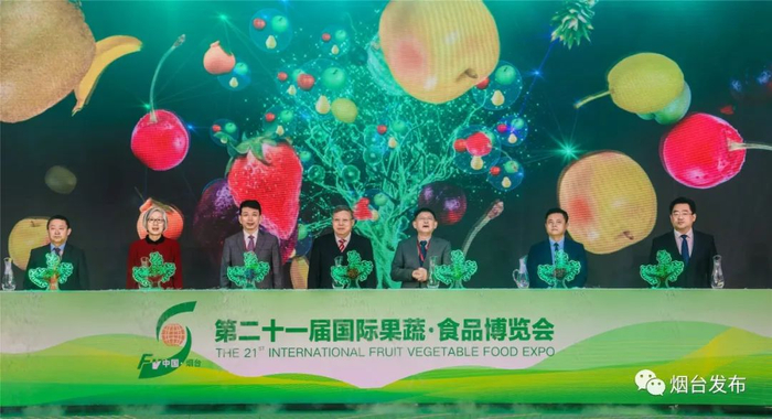 第二十一届国际果蔬·食品博览会开幕仪式现场