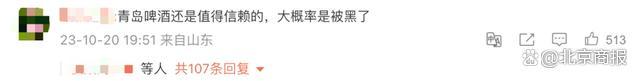 有工人在原料仓小便？青岛啤酒知情人最新回应来了……网友：我这几瓶还能喝吗