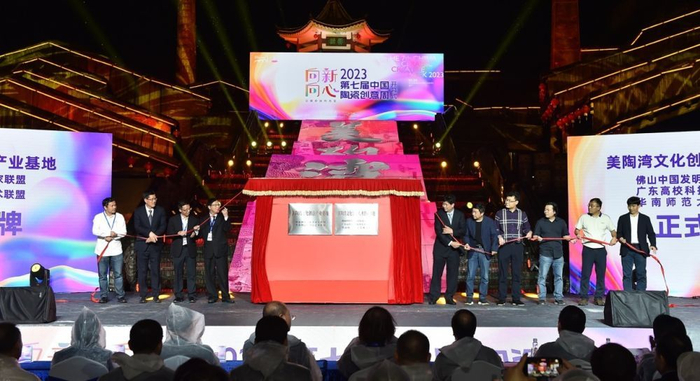 图为美陶湾文化创意产业基地、美陶湾文化创意人才创新基地揭牌仪式。中国搜索 宋家儒摄