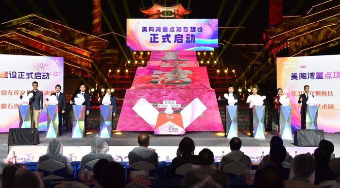 图为美陶湾新一批重点项目建设启动签约仪式。中国搜索 宋家儒摄