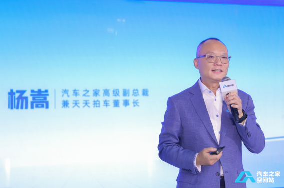 汽车之家高级副总裁兼天天拍车董事长杨嵩。 汽车之家供图 华龙网发