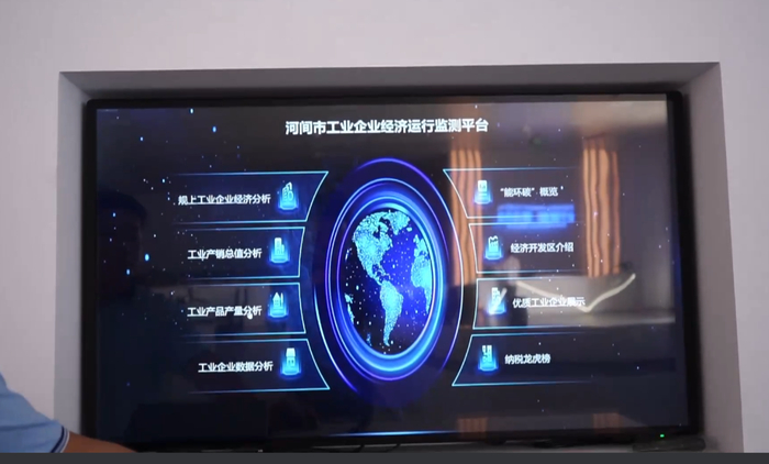 工作人员展示河间市工业企业经济运行监测平台。（视频截图）