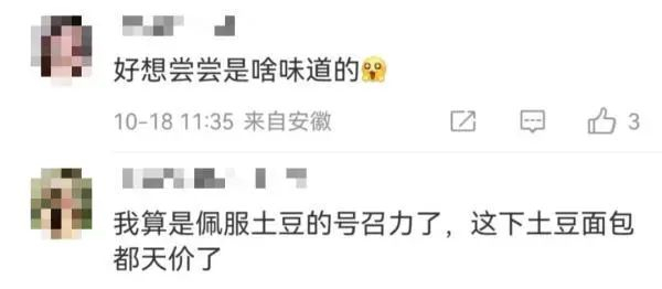 图片来源：网友评论