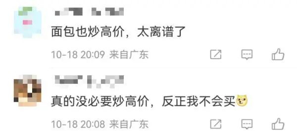 图片来源：网友评论