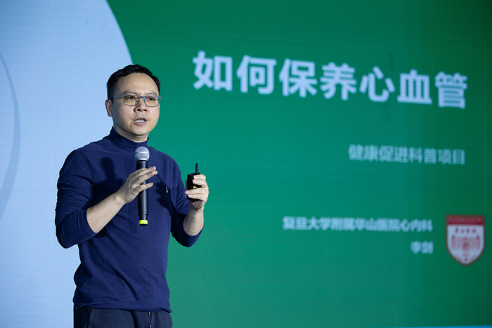 复旦大学附属华山医院心内科主任医师李剑谈如何控制血压。本文图片均为 主办方供图