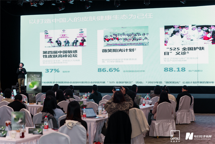 贝泰妮集团董事长助理、公共事务总监钟巍主题演讲 图片来源：主办方供图