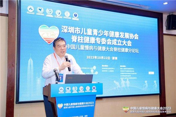 深圳市第二人民医院脊柱外科主任、深圳市青少年脊柱健康中心主任颜滨致辞