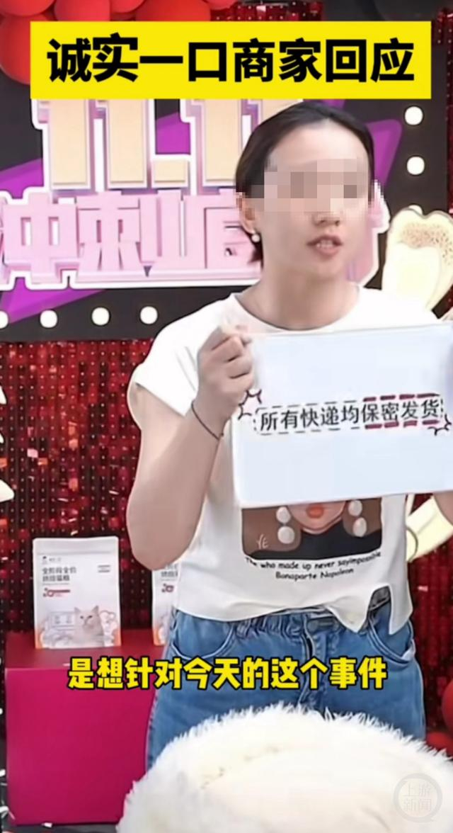 多家宠物粮品牌，宣布采取保密发货措施。网络截图 