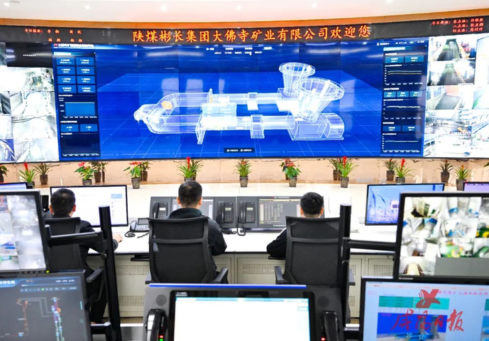 彬长集团大佛寺矿业公司指挥调度中心。