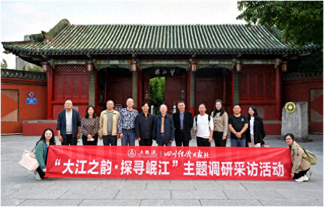 “大江之韵·探寻岷江”主题调研采访活动一行走进都江堰