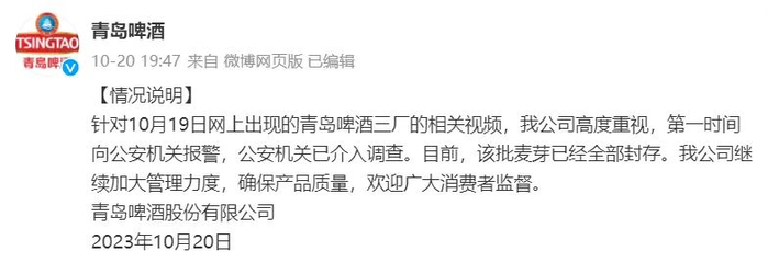 　图片来源：微博截图