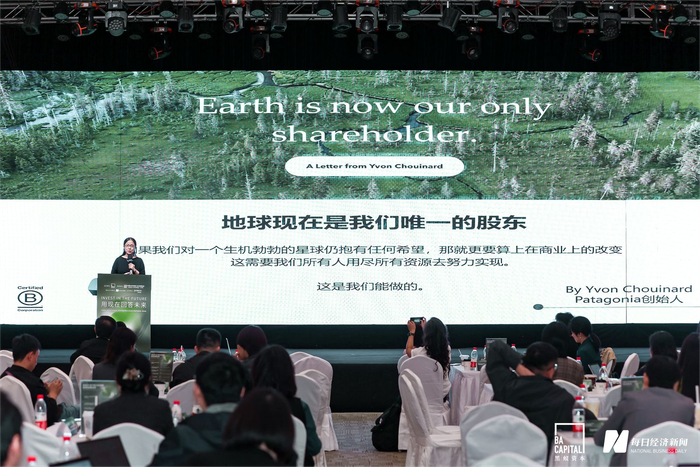 B Corps China共益企业中国项目总监姜宇霏主题演讲 图片来源：主办方供图