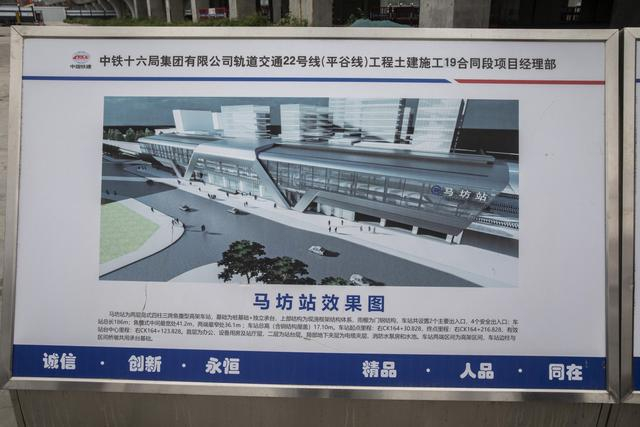 轨道交通平谷线（22号线）马坊站效果图。新京报记者 王远征 摄