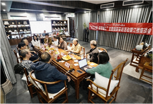 望江楼座谈会现场