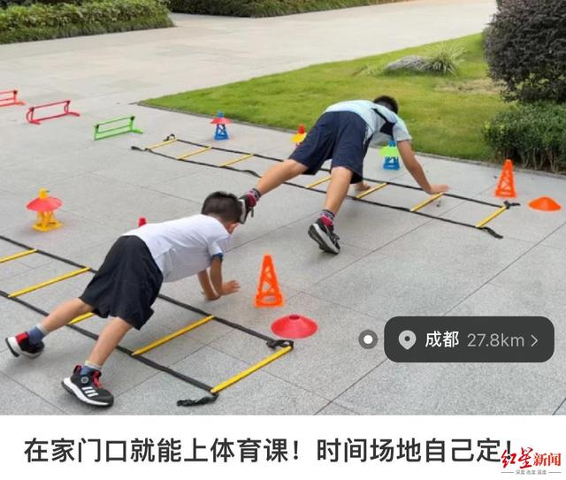 ▲体育上门培训服务 图据网络