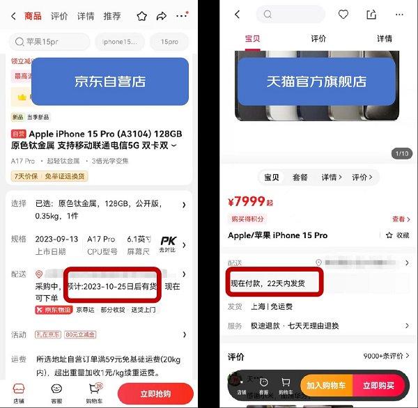 买iPhone 15 Pro快去京东现货下单到手更快_手机新浪网