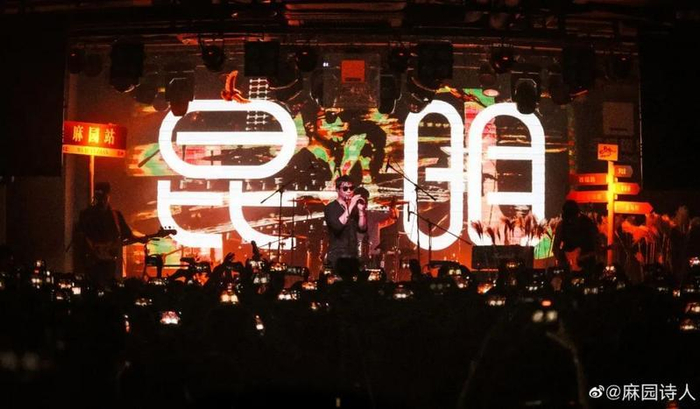 麻园诗人在昆明站