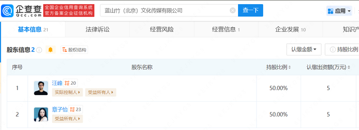 图片来源：平台查询截图