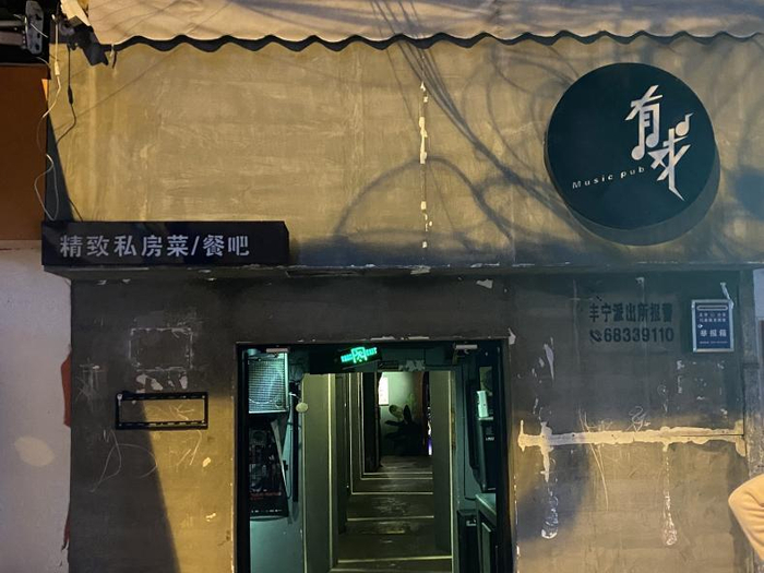 原址为以前麻园诗人常演出的老窝酒吧 图源/南风窗记者张婉莹
