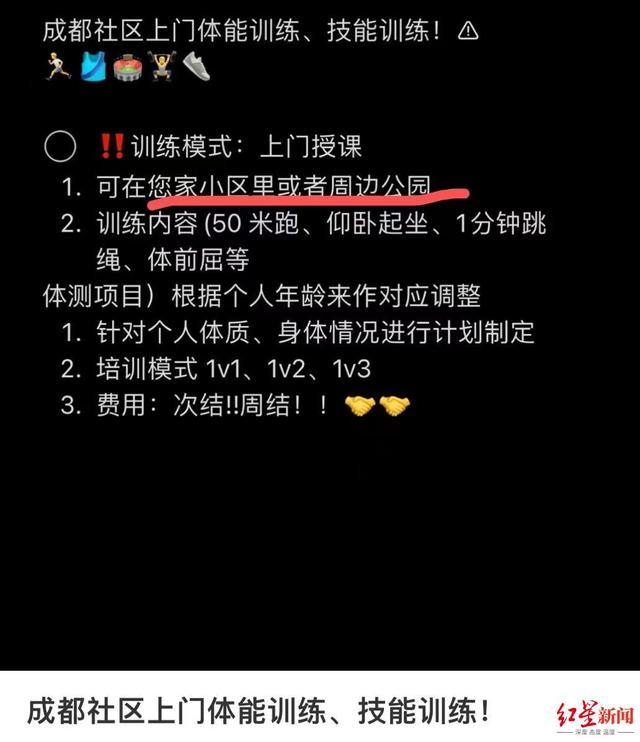 ▲体育上门培训服务 图据网络
