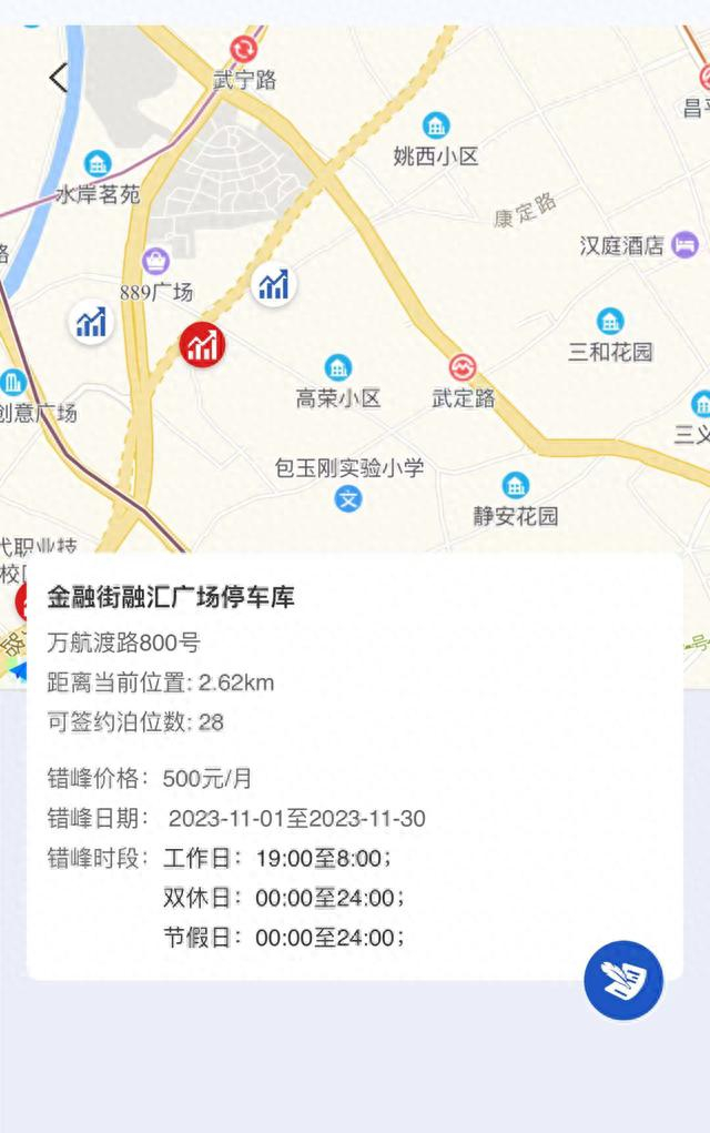 △万航渡路800号金融街汇融广场停车库向市民提供了夜间停车的错峰共享，市民可方便地通过“上海停车”平台预约签约。