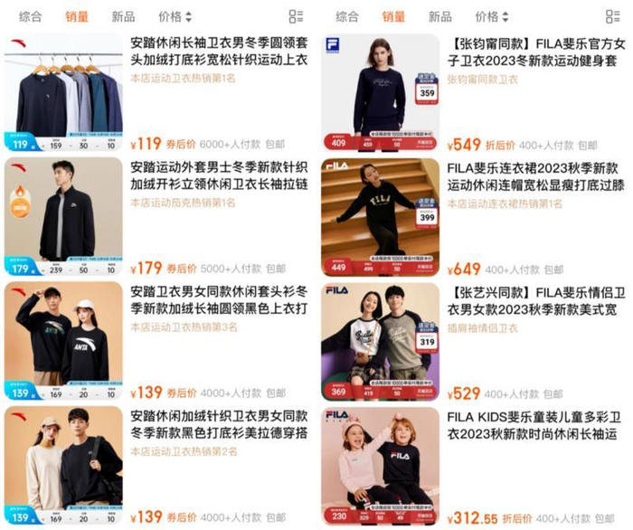 安踏（左）与FILA（右）在天猫旗舰店内的卫衣价格对比