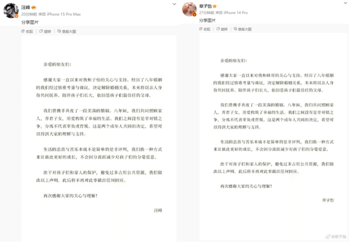 图片来源：微博截图