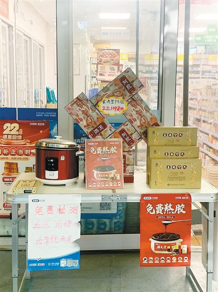 药店门口醒目地摆放着阿胶等秋冬进补药材  记者 丁倩瑾 摄