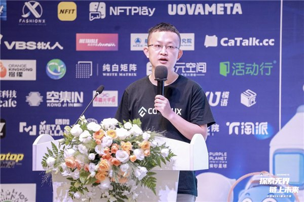 上海树图区块链研究院生态负责人张元杰发表讲话