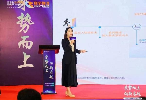 亚马逊全球开店新兴和拉美站新卖家运营总监Royya Zheng