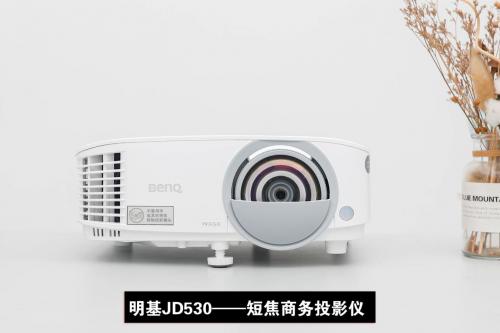 小空间怎么实现大屏?短焦投影开启会议新体验!