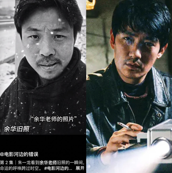 左为《河边的错误》官方抖音号发布物料，余华肖像，肖全摄