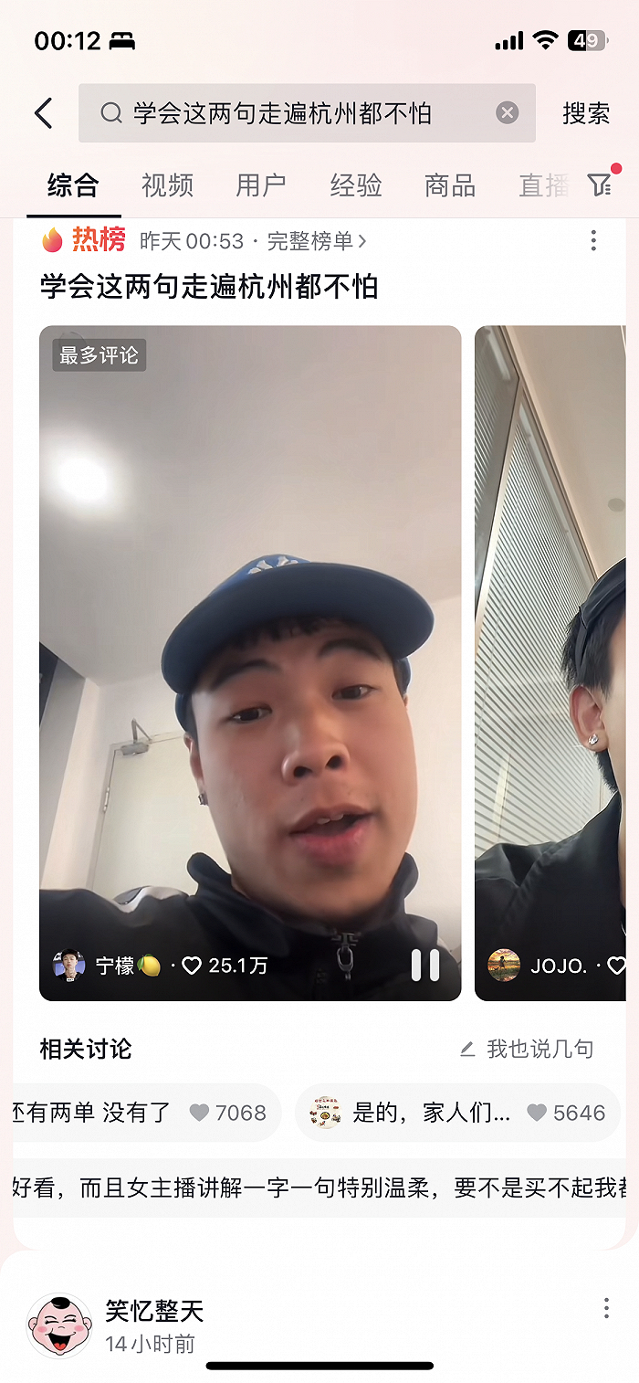 ▲抖音视频截图