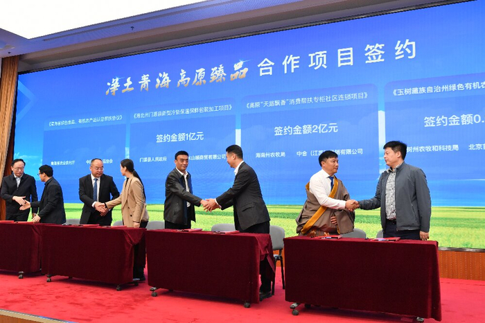 宣传推介会产销对接项目签约。