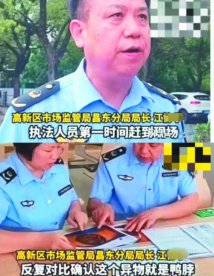     江西工业职业技术学院发生的“鼠头鸭脖”食品安全事件一再反转，最后认定是鼠头