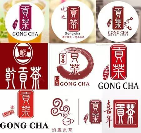 贡茶的各种变体
