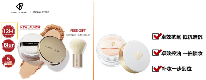 左图为完美日记亚洲官网页面；右图为中国官网页面