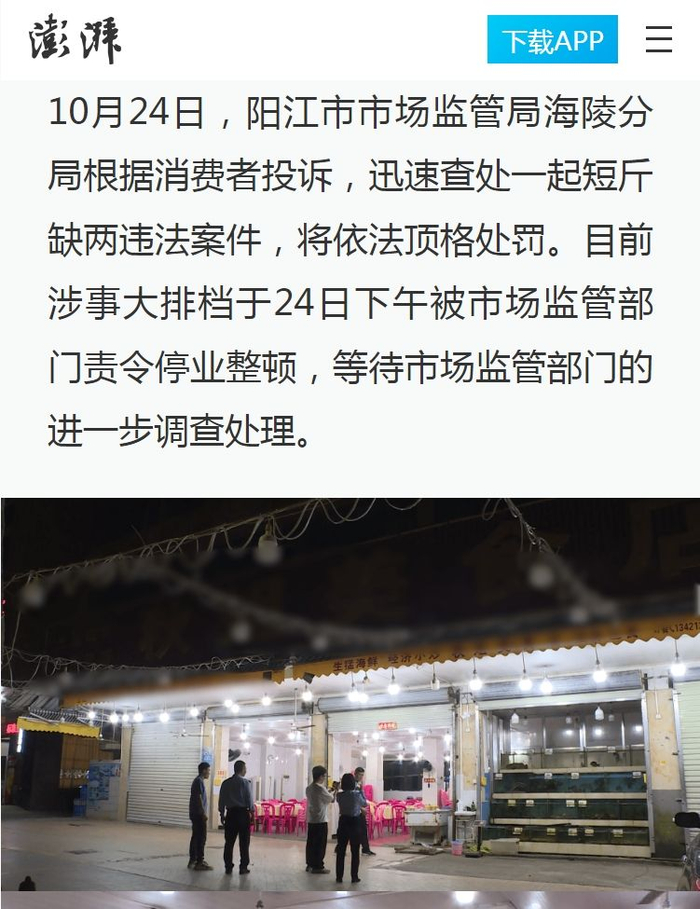 “海陵融媒”报道截图