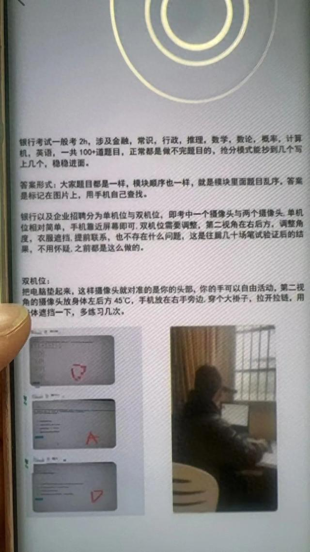 △“助考中介”发给考生的操作说明。