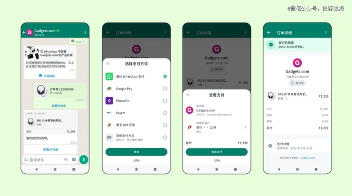 WhatsApp 支付宣传图｜图片来源：Meta