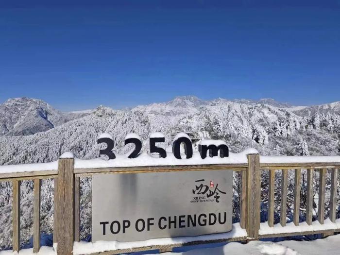 西岭雪山景区 图源:西岭雪山景区公众号