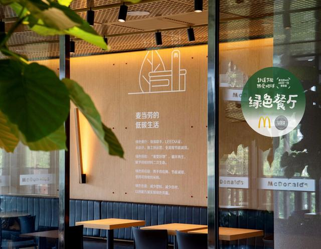麦当劳中国绿色餐厅的主入口处，贴上了统一的“绿色餐厅”标识。受访者供图