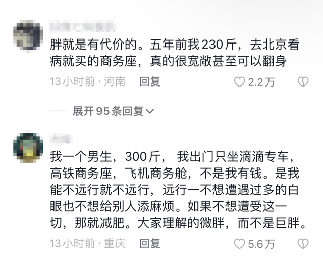 ▲网友讲述自己的经历