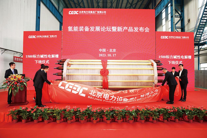     日前，氢能装备发展论坛暨1500标方碱性电解槽发布会在北京举行。