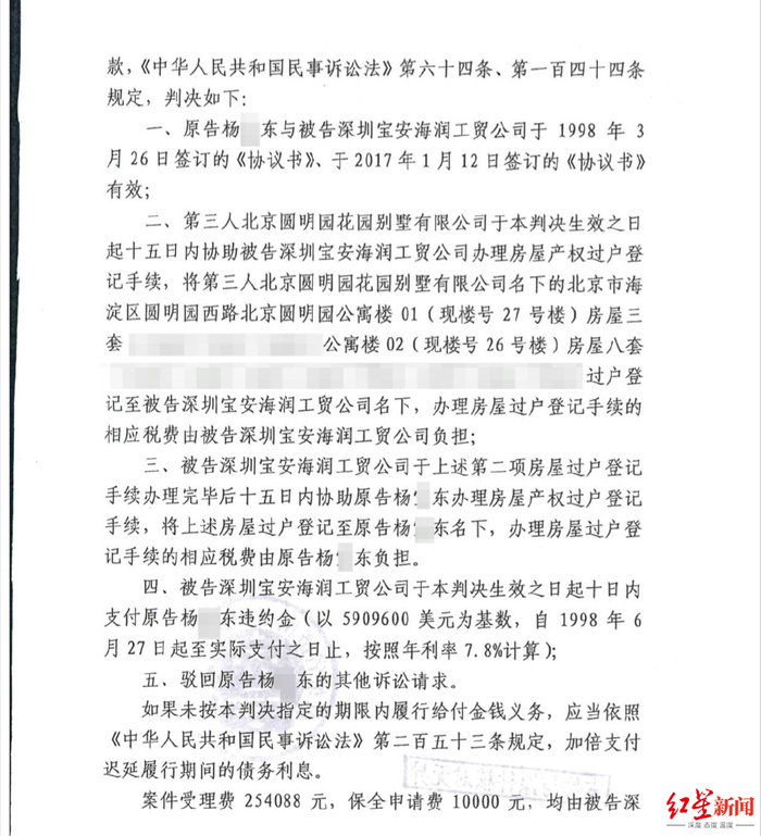 ▲济南中院一审判决