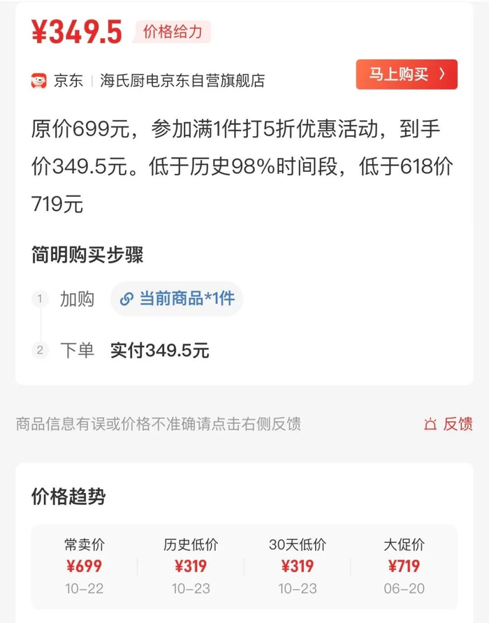 图源/什么值得买App截图